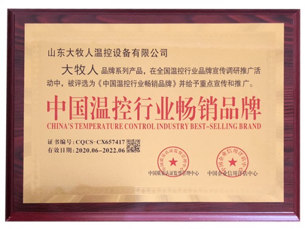 中國溫控行業(yè)暢銷品牌